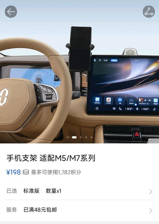 车载手机支架售价198元凯发入口AITO商城推出
