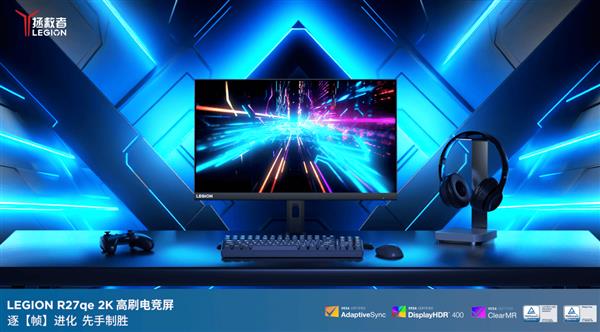 拯救者R27qe-30显示器高能来袭凯发入口百元也能买到的高性能显示器