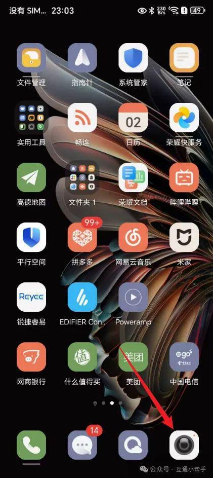 耀手机拍照如何打开广角凯发K8旗舰店APP荣(图4)