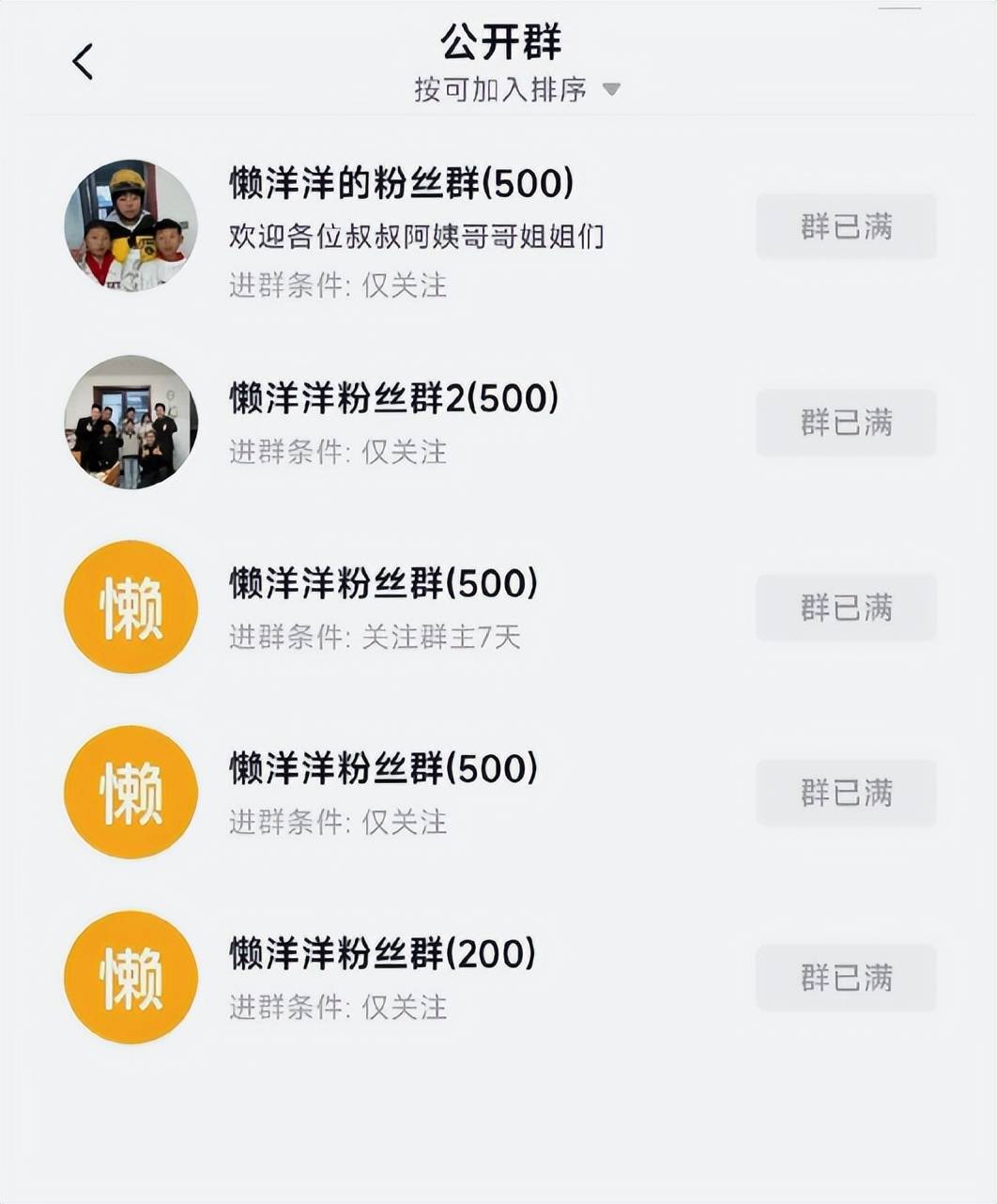 拒捐→开播→带货网友：不怕她富是被骗怕了