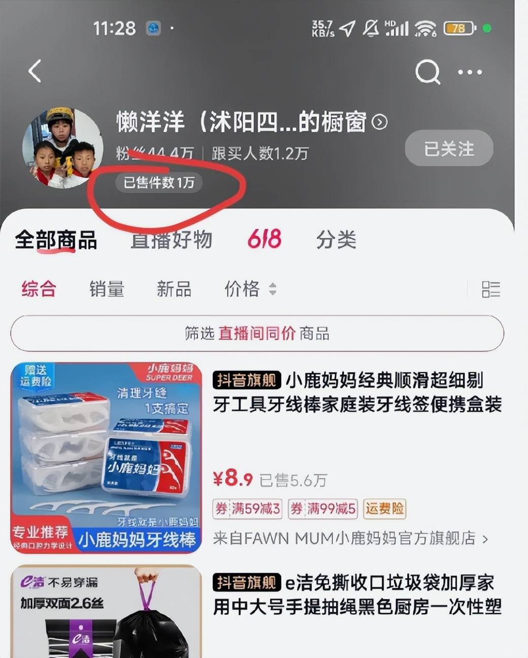 拒捐→开播→带货网友：不怕她富是被骗怕了凯发K8旗舰厅AG客服完美逆袭！曝光→(图2)