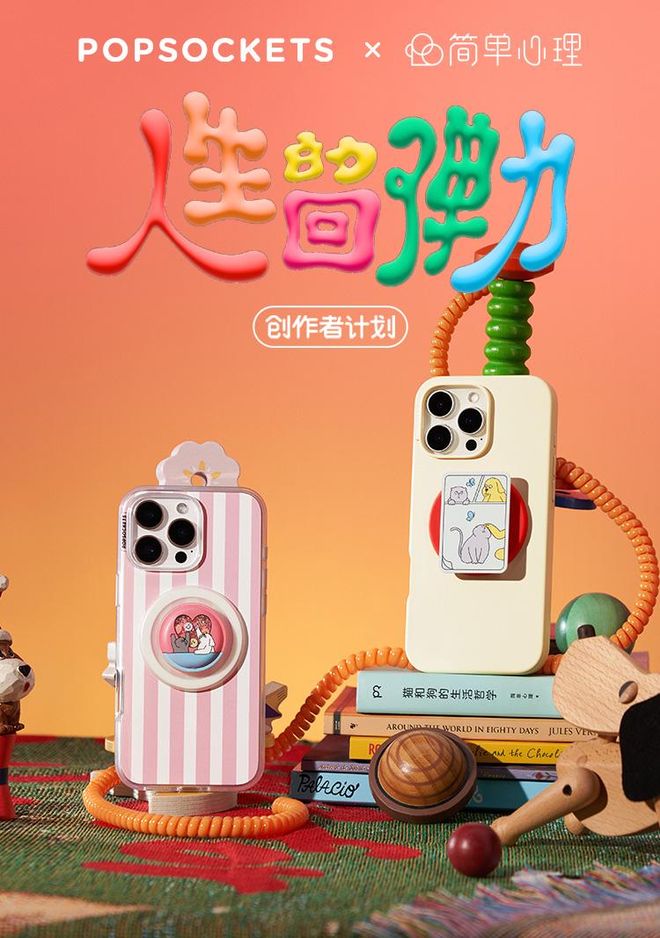 泡骚会是手机支架界的泡泡玛特吗？k8凯发一触即发169元一个的泡(图7)