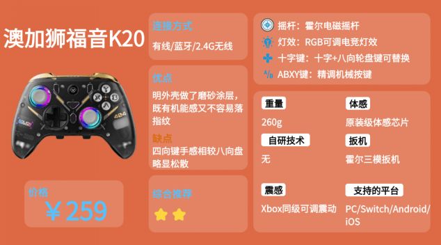 排行榜前十名：性能稳定游戏体验更佳!凯发k82026年PC游戏手柄推荐(图7)