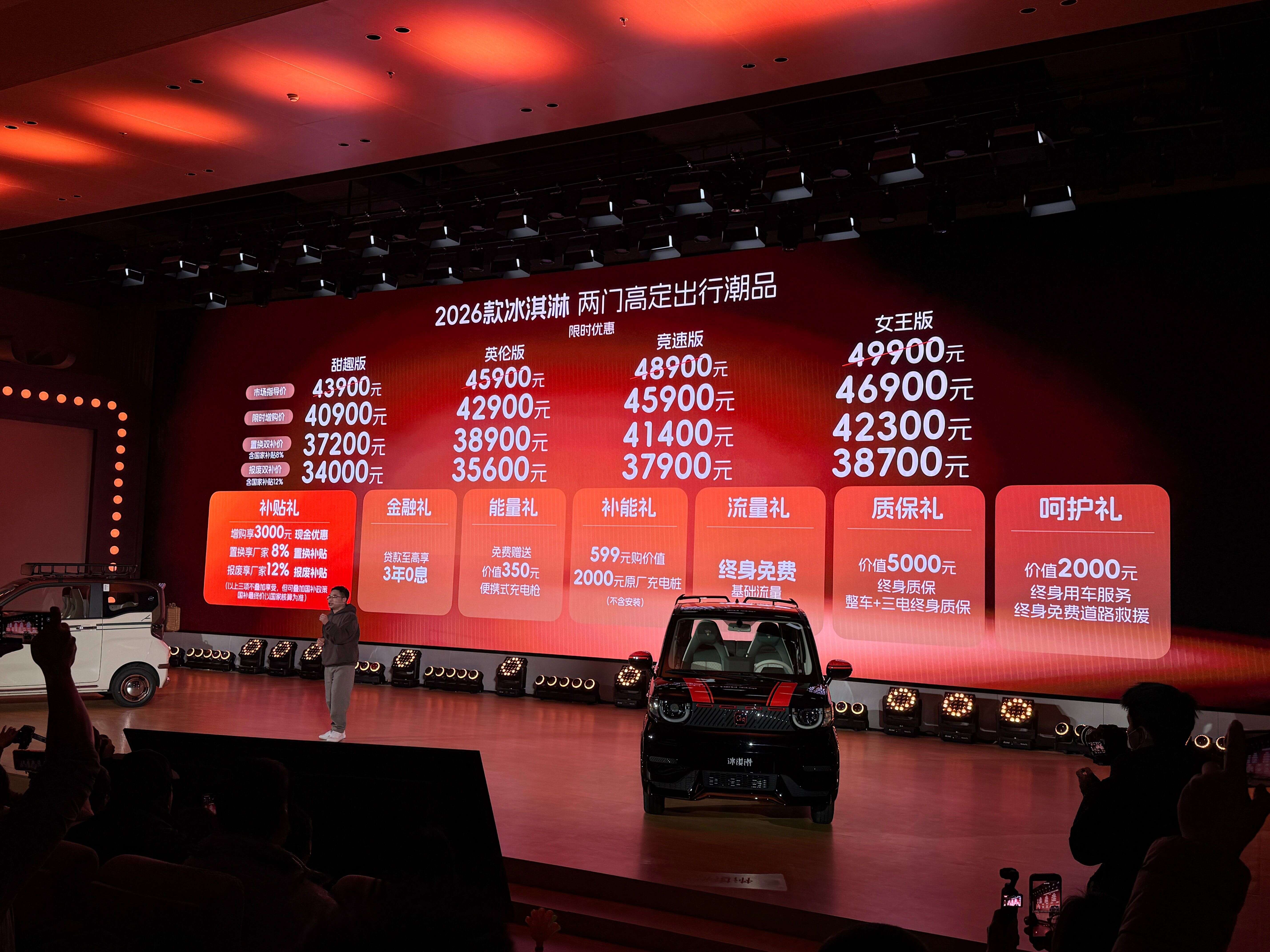 万元起售新款奇瑞冰淇淋上市凯发国际K8报废双补价34(图9)